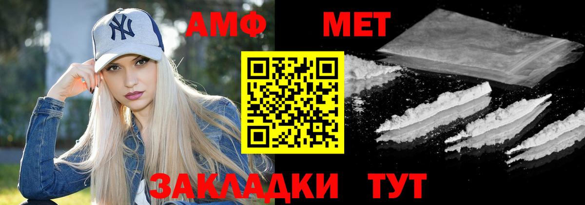 АМФЕТАМИН 98%  Вход с VPN  АМФЕТАМИН  Лангепас 