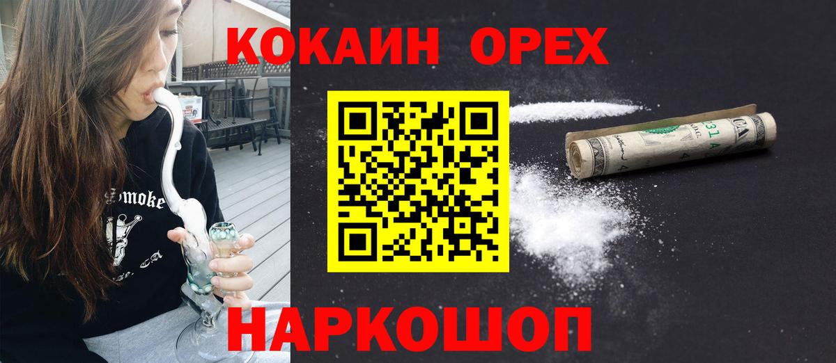 КОКАИН Колумбийский Лангепас