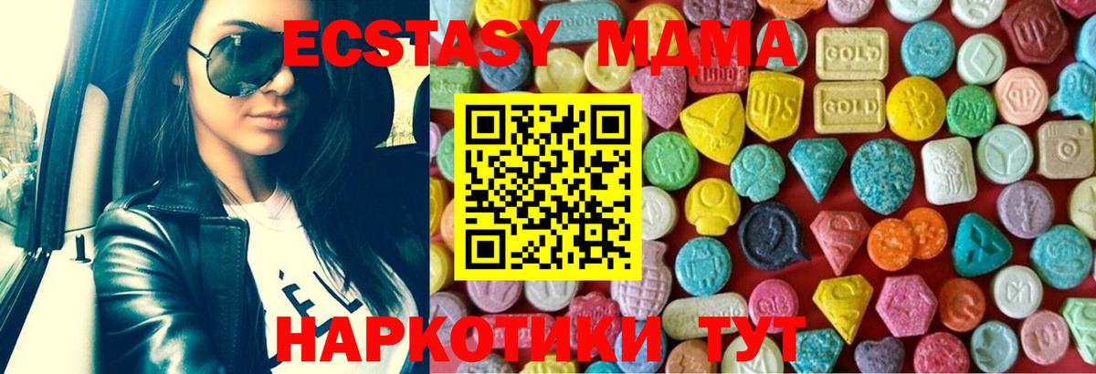 Экстази диски  Вход с VPN  ОМГ ОМГ ссылка  Лангепас  Ecstasy 280 MDMA 