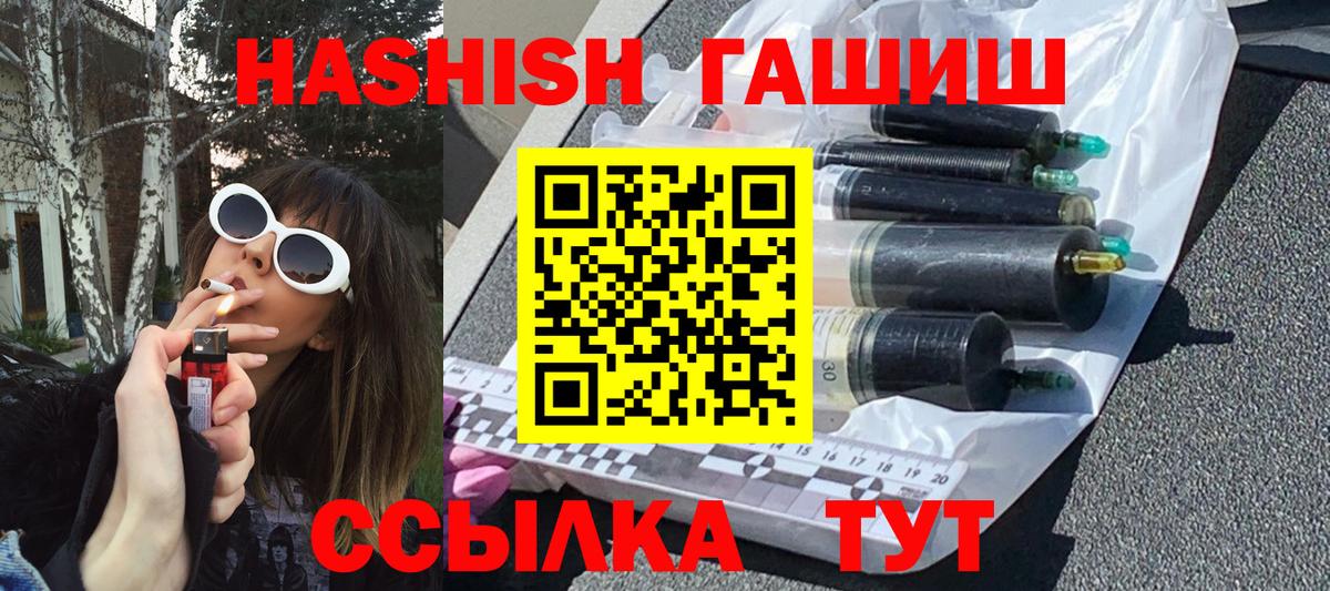 Гашиш hashish  Вход с VPN  Лангепас 