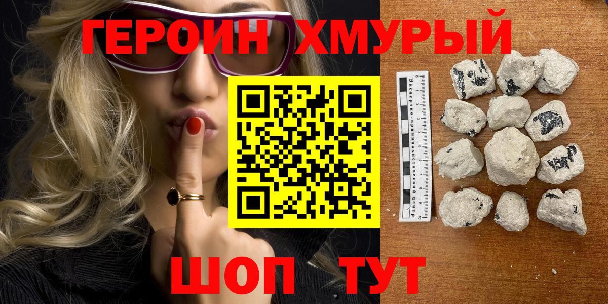 Лангепас  Героин  Вход с VPN  ГЕРОИН герыч 