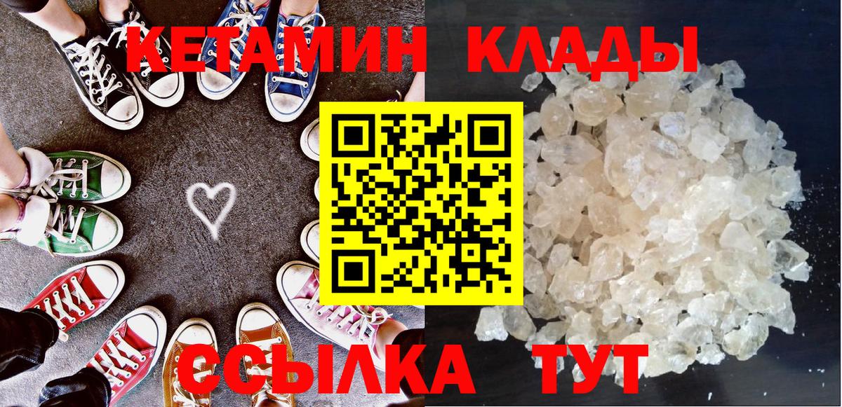Лангепас  КЕТАМИН ketamine  Вход с VPN  Кетамин VHQ 