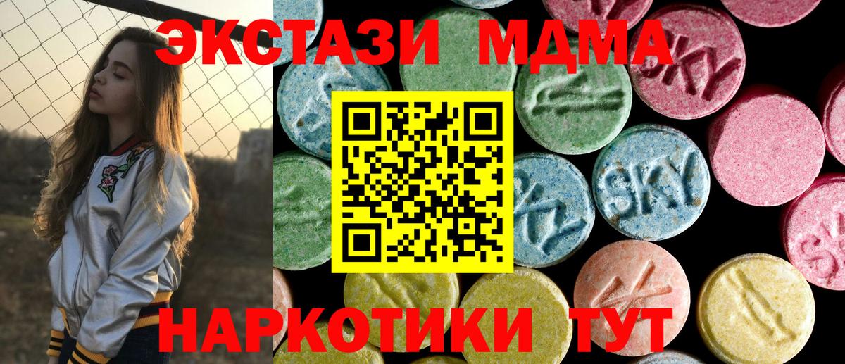МДМА crystal Лангепас