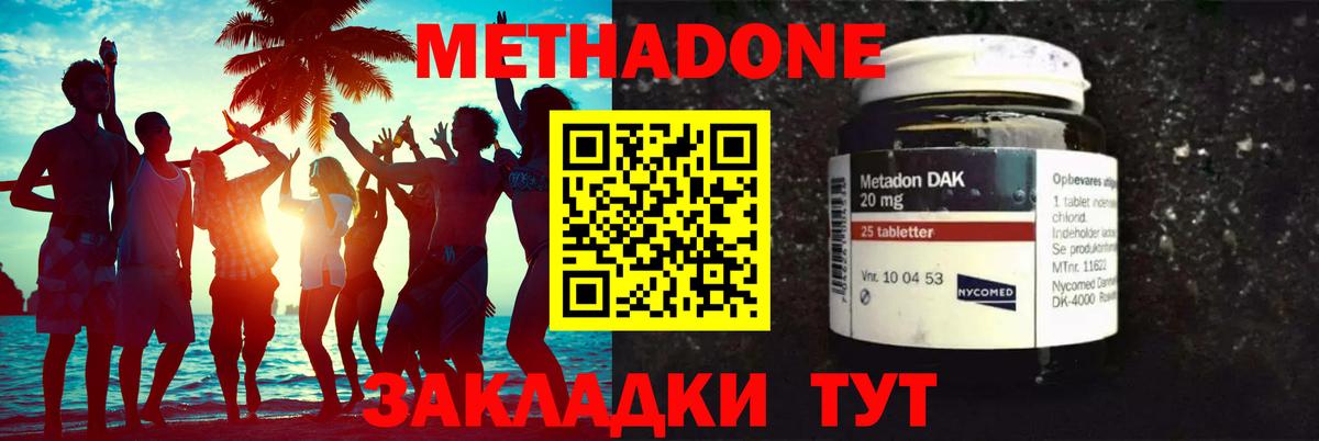 МЕТАДОН мёд  Вход с VPN  Лангепас 
