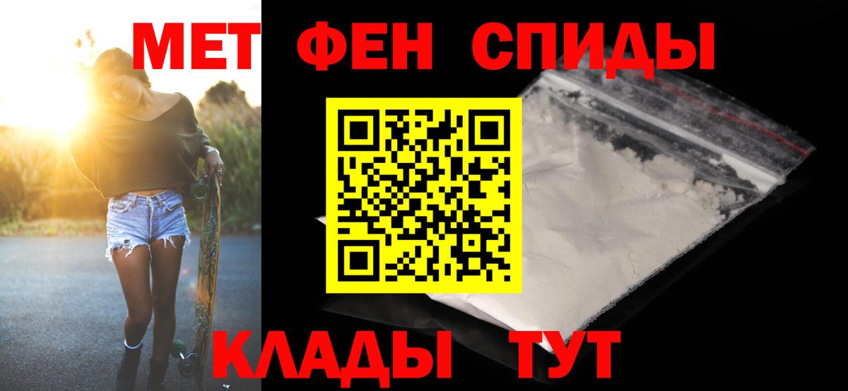 Первитин Methamphetamine  Вход с VPN  Лангепас  Первитин Methamphetamine 