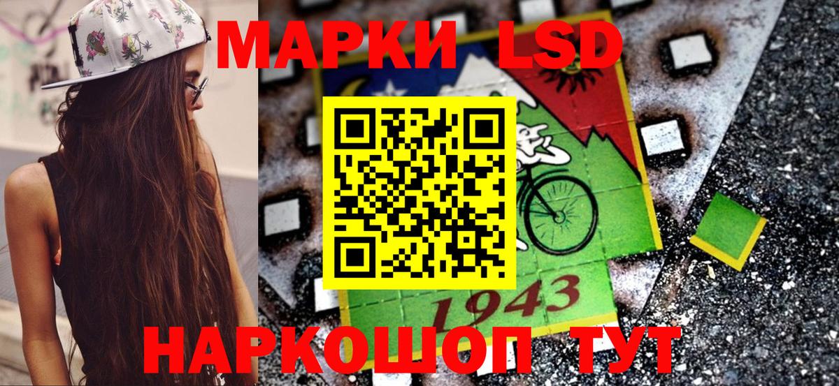 Марки 25I-NBOMe 1,5мг Лангепас