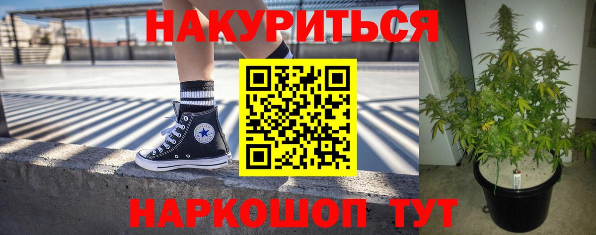 Бошки Шишки ГИДРОПОН  Марихуана ГИДРОПОН  Вход с VPN  Каннабис сатива  Лангепас 